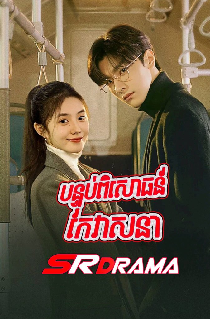 Bontop Pisoat Kae Veasna-END30