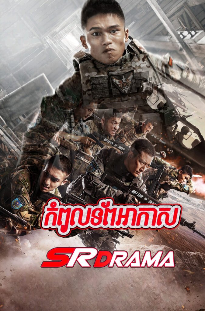 Kompol Torb Ahcas-END36