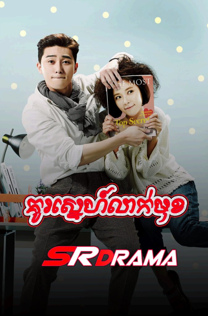 Ku Sne Leak Muk (2015)-END32