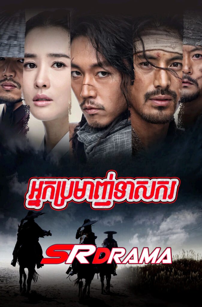 Nak Bro Manh Teaskor (2010)-END43