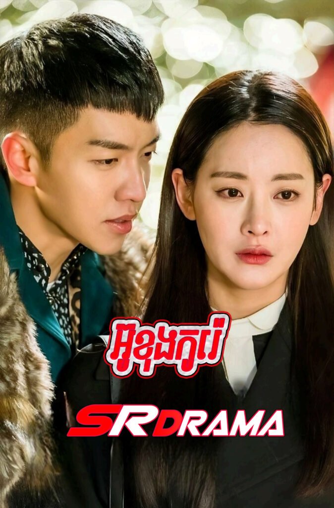 Ou Khong Korean-END57