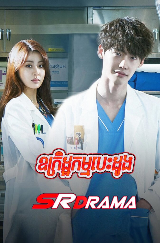 Oukret Kam Besdong (2014)-END20