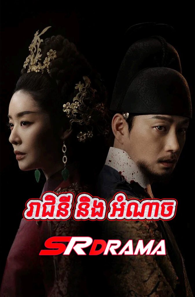 Reachny Ning Omnach-END24