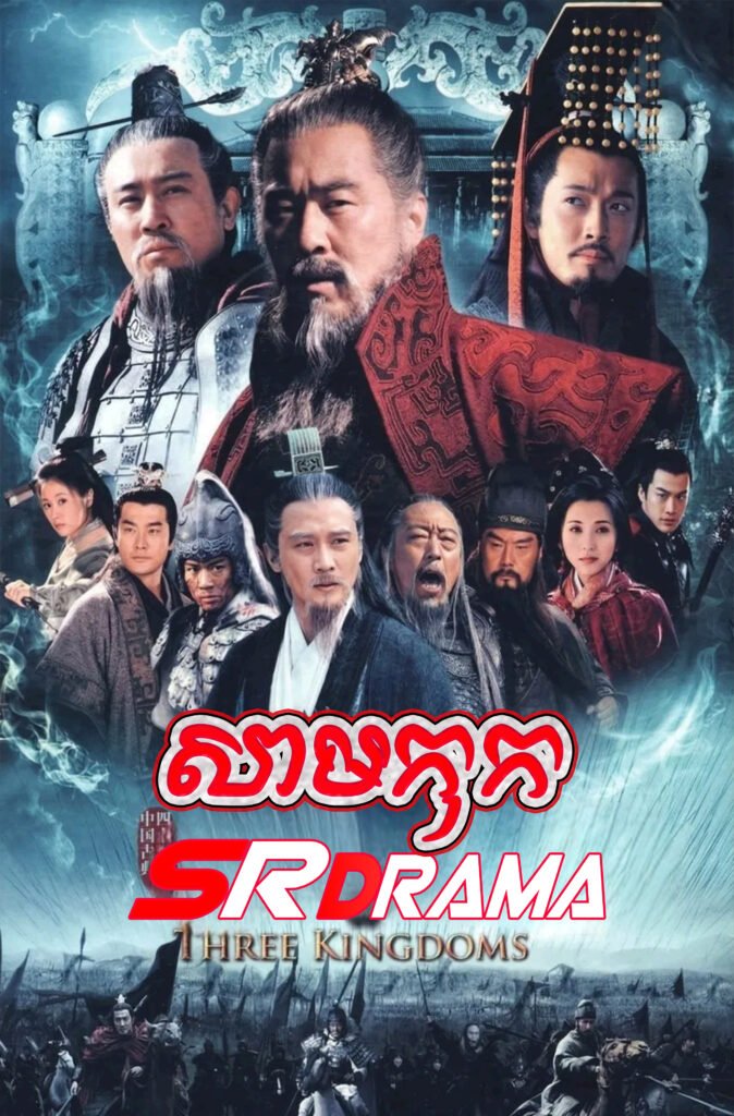 Sam Kok-Three Kingdoms (2010)-END95