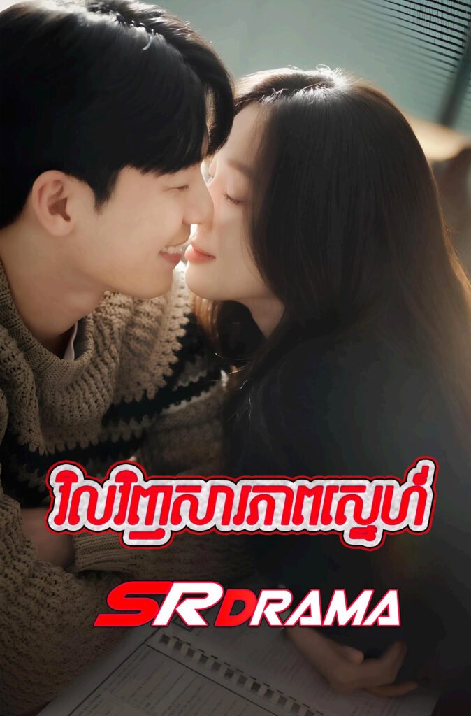 Vil Vinh Saropheap Sneh-END32