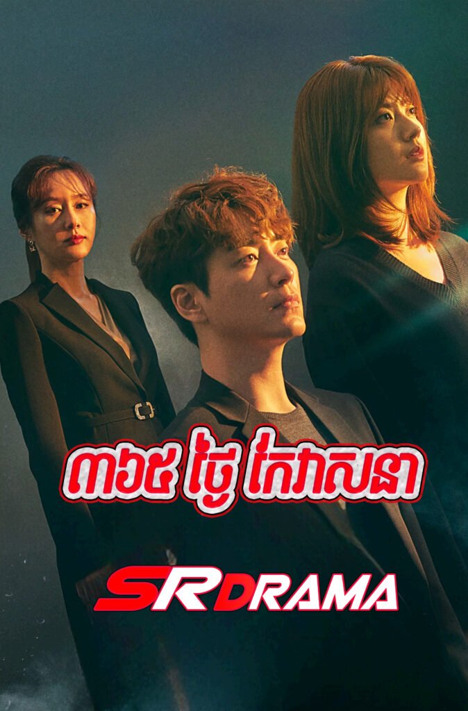 3 6 5 Tngai  Kae Veasna-END24