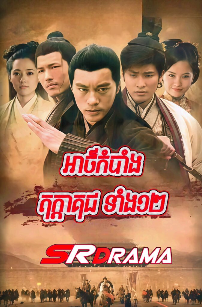 AthKamBang Tokkata Kuch Tang 12-END30