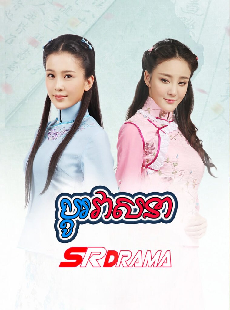 Bdo Veasna-END46