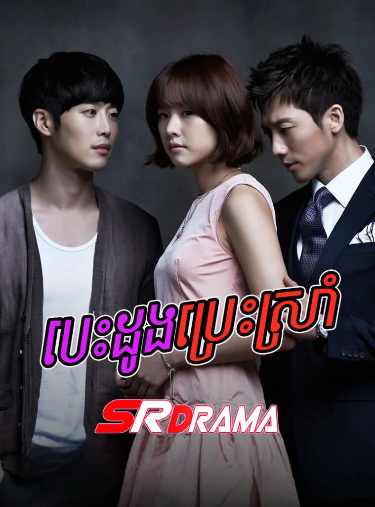 Besdong Preh Sram-END36