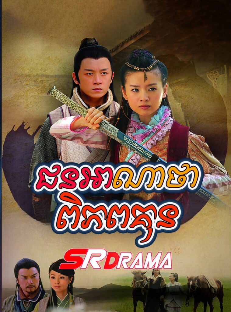 Chun Anatha Piphop Kun-END48