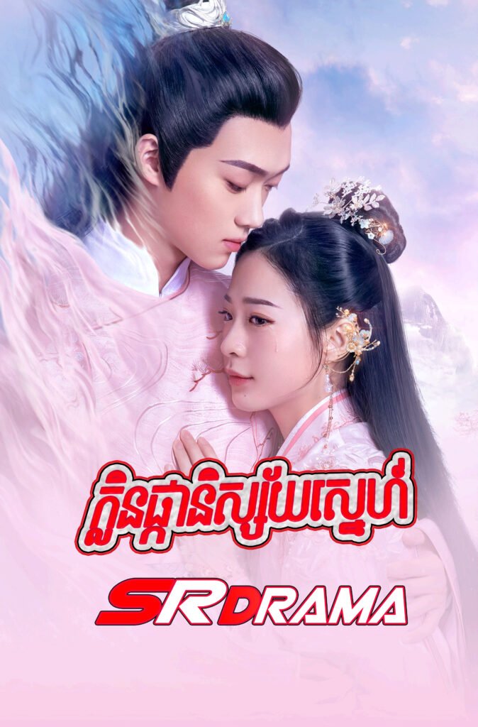 Klen Phka Nisaiy Sne-END14
