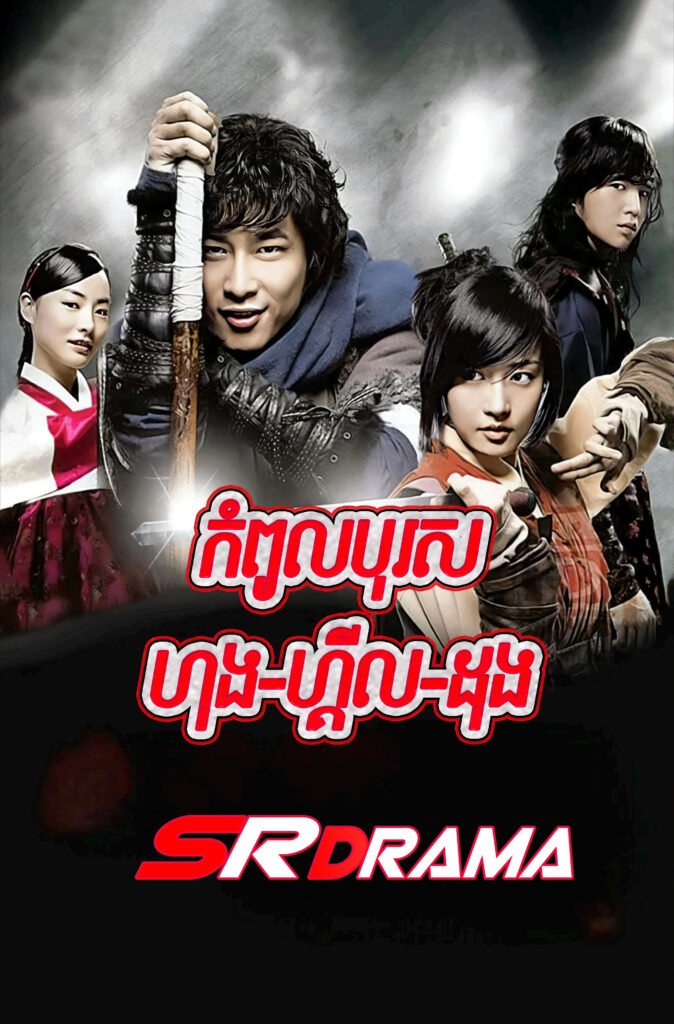 Kompul Boros Hong Ky Dung-END25
