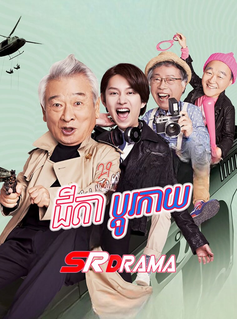 Lok Ta Pdo Kay-END24