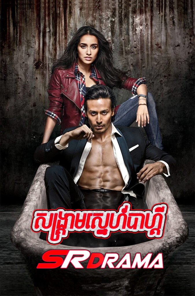 Songkream Sneh Baaghi