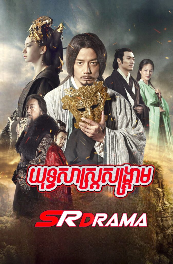 Yuthisus Songkream (2019)-END52